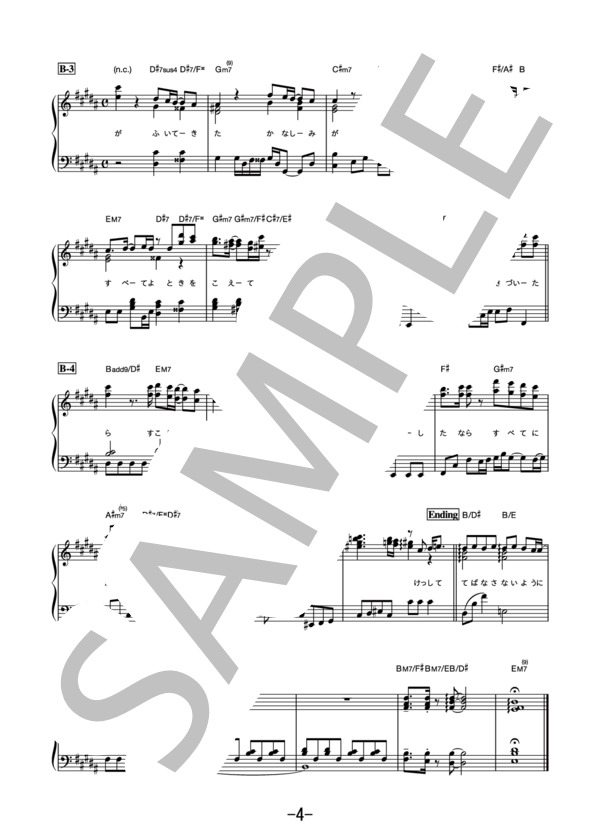 まっしろ  /  ビッケブランカ (ピアノソロ） / 中級 - サンプル譜面 4/5