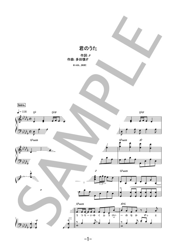 君のうた  (ピアノソロ） (嵐) / 中級 - サンプル譜面 1/5