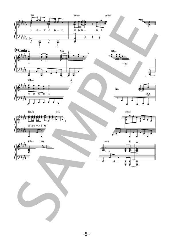 君のうた  (ピアノソロ） (嵐) / 中級 - サンプル譜面 5/5