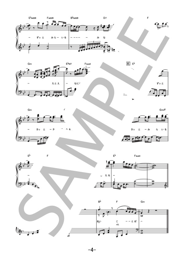 あいことば  /  絢香 (ピアノソロ） / 中級 - サンプル譜面 4/5