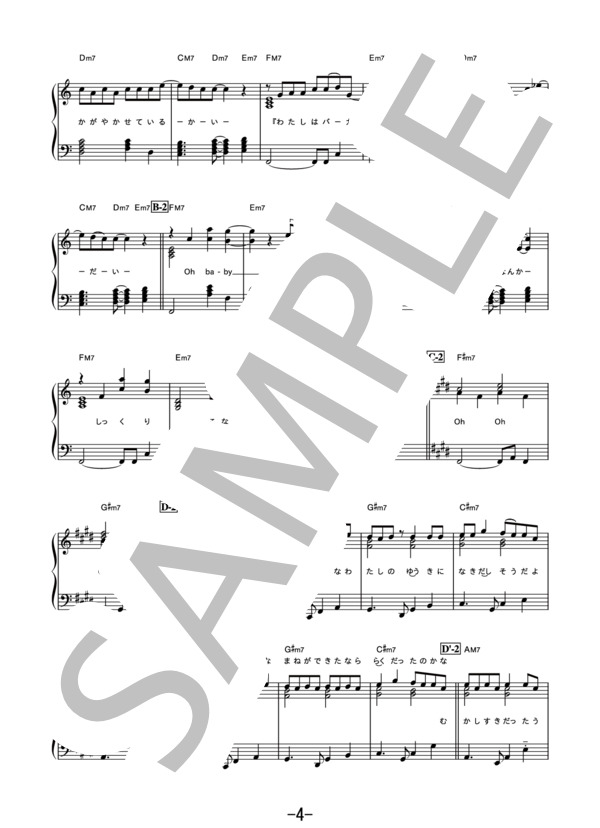 泣き出しそうだよ feat.あいみょん  /  RADWIMPS (ピアノソロ） / 中級 - サンプル譜面 4/5