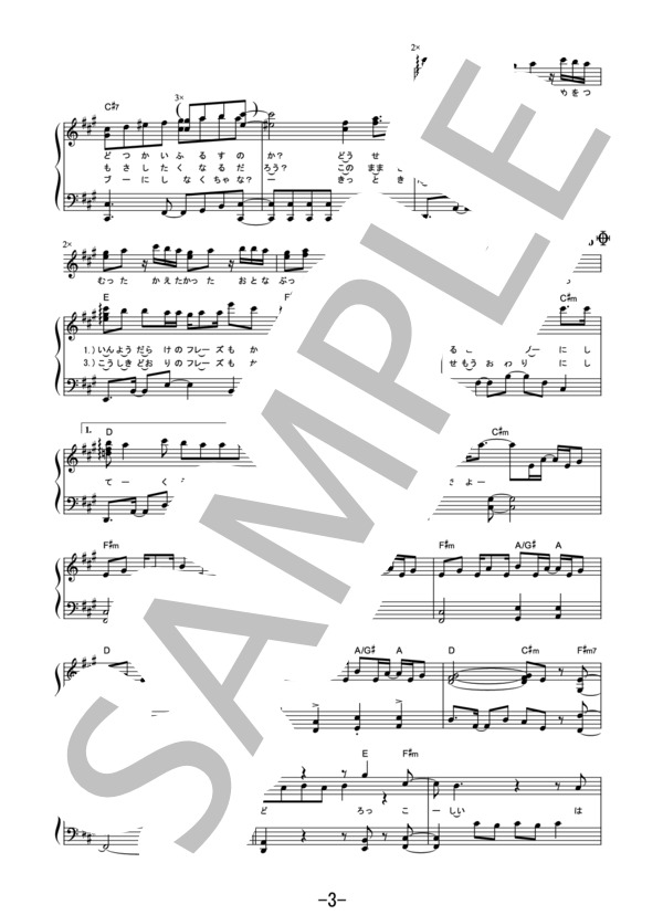 カワキヲアメク  /  美波 (ピアノソロ） / 中級 - サンプル譜面 3/5