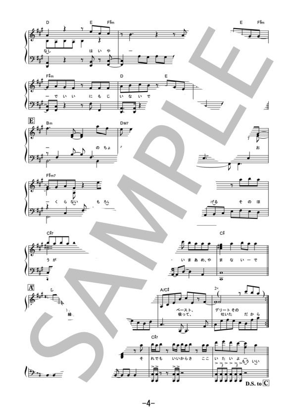 カワキヲアメク  /  美波 (ピアノソロ） / 中級 - サンプル譜面 4/5