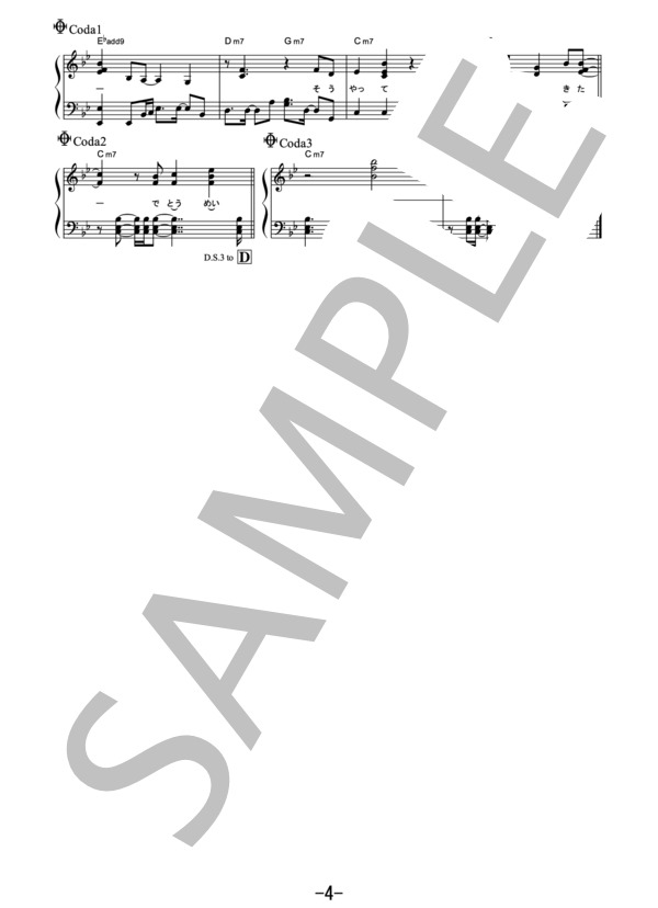 楽譜】Aurora / BUMP OF CHICKEN ピアノソロ / BUMP OF CHICKEN