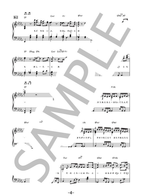 白日  /  King Gnu (ピアノソロ） / 中級 - サンプル譜面 4/5