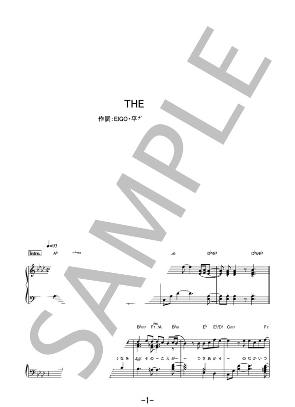 THE GIFT  /  平井 大 (ピアノソロ） / 中級 - サンプル譜面 1/5