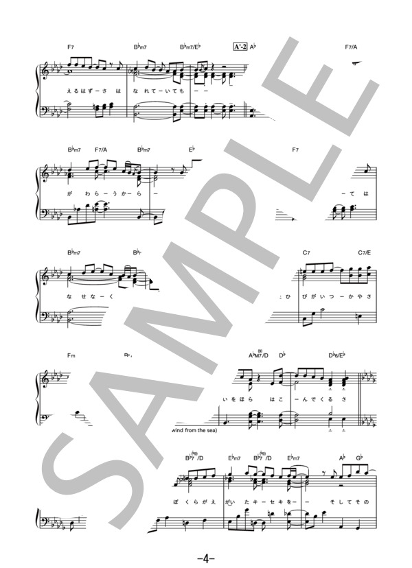 THE GIFT  /  平井 大 (ピアノソロ） / 中級 - サンプル譜面 4/5