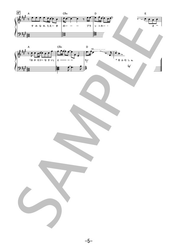 ハルノヒ  /  あいみょん (ピアノソロ） / 中級 - サンプル譜面 5/5