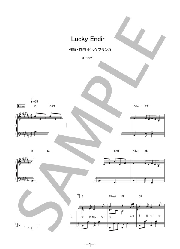 Lucky Ending  /  ビッケブランカ (ピアノソロ） / 中級 - サンプル譜面 1/5