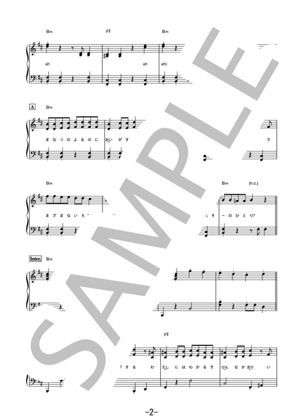 真夏の夜の匂いがする  /  あいみょん (ピアノソロ） / 中級 - サンプル譜面 2/5