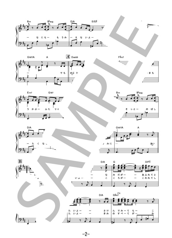 楽譜 楽譜 会いたいよ 手塚翔太 ピアノソロ 手塚 翔太 ピアノソロ 中級 Piascore 楽譜ストア