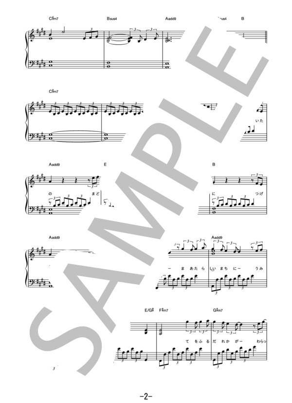 朝顔  /  折坂悠太 (ピアノソロ） (折坂 悠太) / 中級 - サンプル譜面 2/5