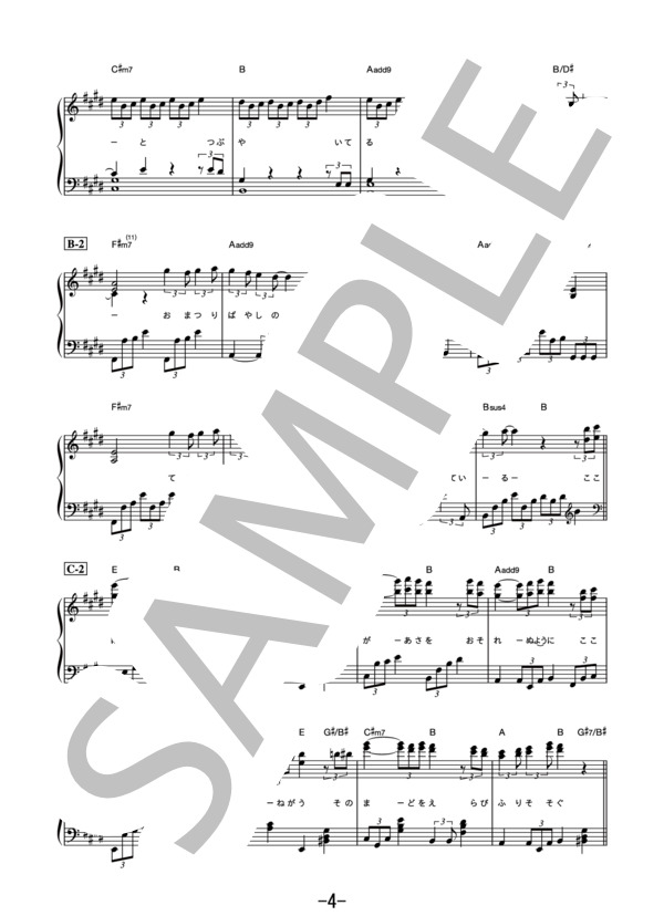 朝顔  /  折坂悠太 (ピアノソロ） (折坂 悠太) / 中級 - サンプル譜面 4/5