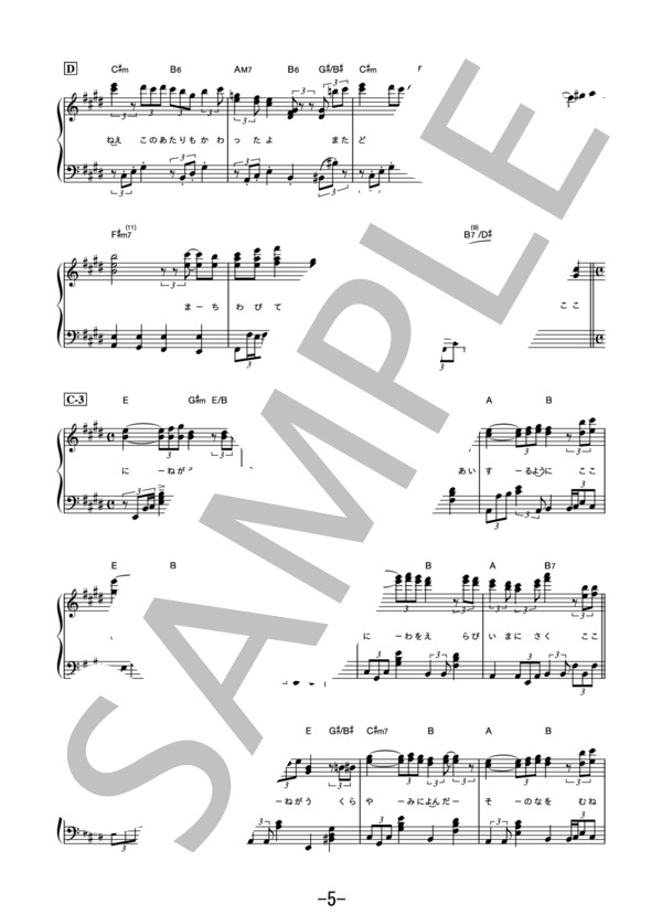 朝顔  /  折坂悠太 (ピアノソロ） (折坂 悠太) / 中級 - サンプル譜面 5/5