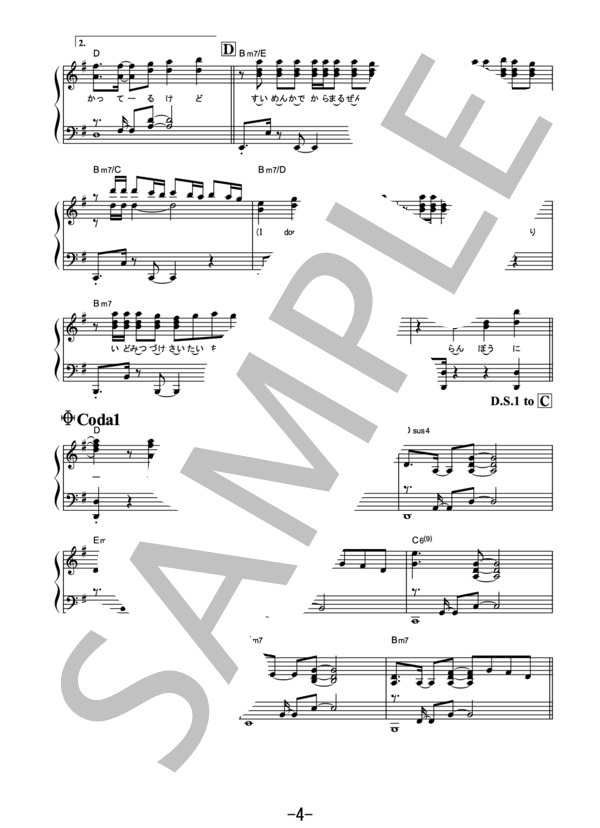 紅蓮華  /  LiSA (ピアノソロ） / 中級 - サンプル譜面 4/5