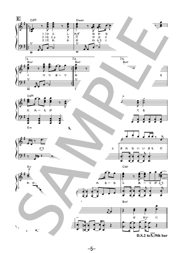 紅蓮華  /  LiSA (ピアノソロ） / 中級 - サンプル譜面 5/5