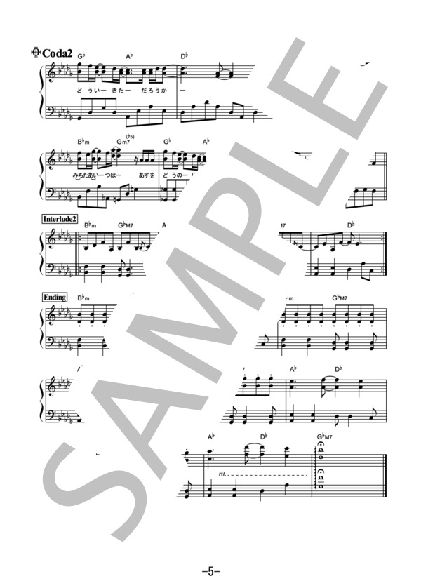 さよならの今日に  /  あいみょん (ピアノソロ） / 中級 - サンプル譜面 5/5