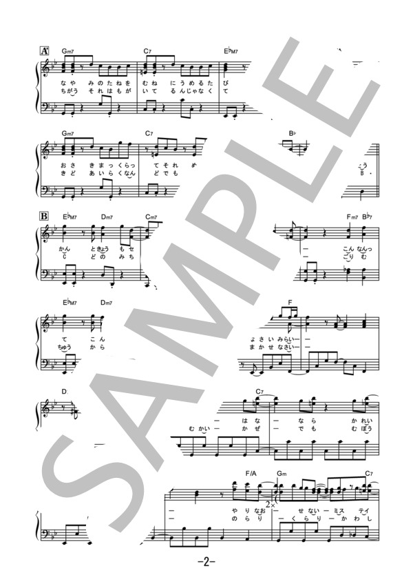 STAYIN’ ALIVE  /  JUJU (ピアノソロ） / 中級 - サンプル譜面 3/5