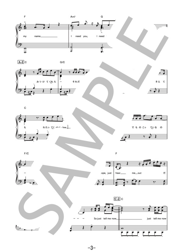 Tell me  /  milet (ピアノソロ） / 中級 - サンプル譜面 3/5