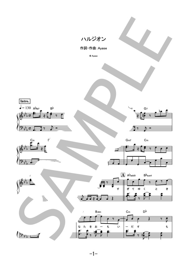 ハルジオン  /  YOASOBI (ピアノソロ） / 中級 - サンプル譜面 1/5