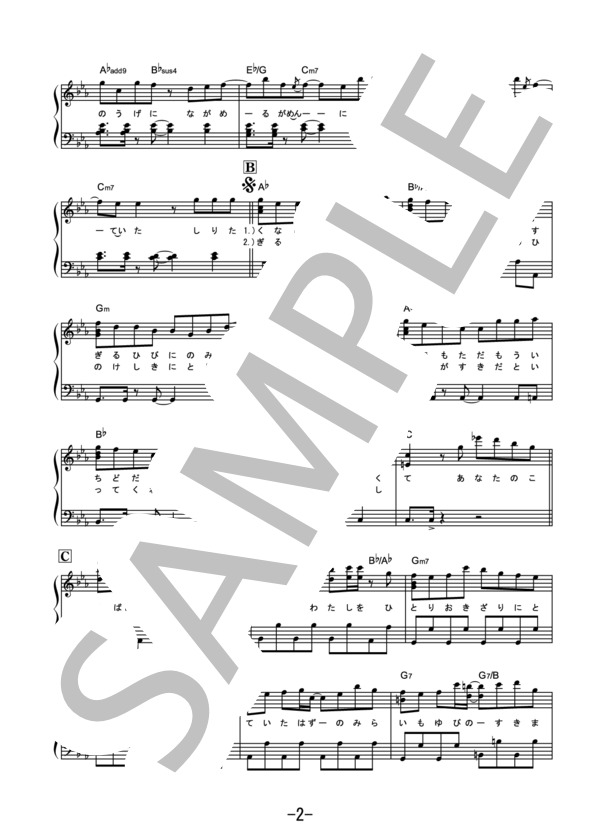 ハルジオン  /  YOASOBI (ピアノソロ） / 中級 - サンプル譜面 2/5