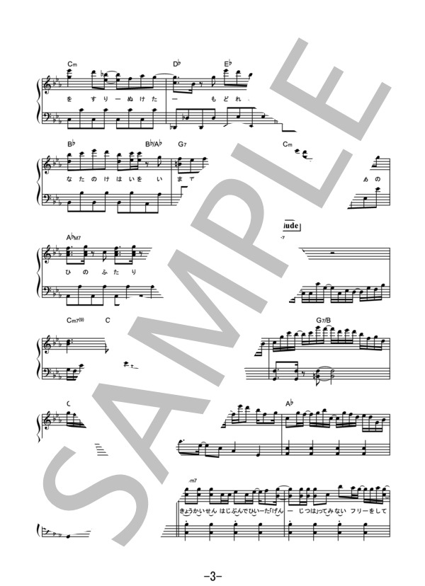 ハルジオン  /  YOASOBI (ピアノソロ） / 中級 - サンプル譜面 3/5