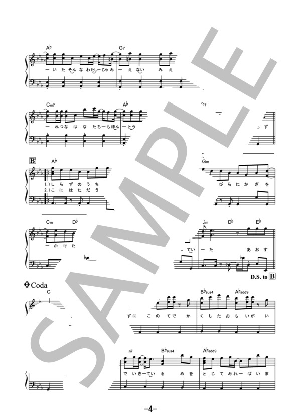 ハルジオン  /  YOASOBI (ピアノソロ） / 中級 - サンプル譜面 4/5