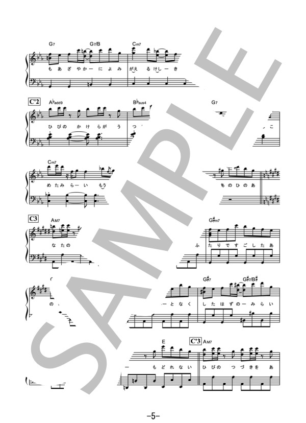 ハルジオン  /  YOASOBI (ピアノソロ） / 中級 - サンプル譜面 5/5