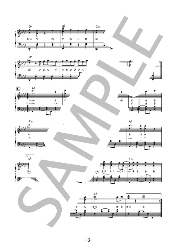 あの夢をなぞって  /  YOASOBI (ピアノソロ） / 中級 - サンプル譜面 3/5