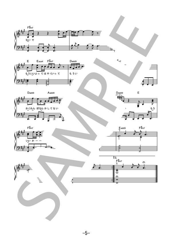 かくれんぼ / 優里 (ピアノソロ） / 中級 - サンプル譜面 5/5