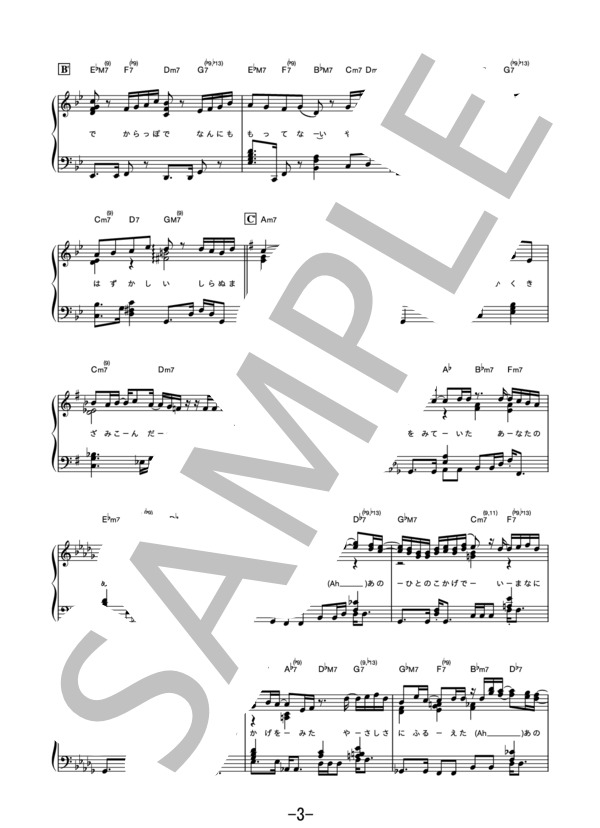 優しさ / 藤井風 (ピアノソロ） (藤井 風) / 中級 - サンプル譜面 3/5