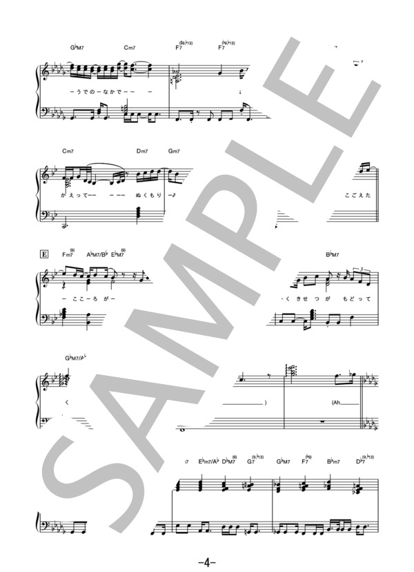 優しさ / 藤井風 (ピアノソロ） (藤井 風) / 中級 - サンプル譜面 4/5