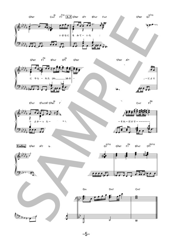 優しさ / 藤井風 (ピアノソロ） (藤井 風) / 中級 - サンプル譜面 5/5