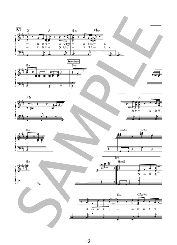 カムパネルラ / 米津玄師 (ピアノソロ） (米津 玄師) / 中級 - サンプル譜面 3/5