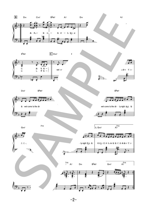 不可幸力 / Vaundy (ピアノソロ） / 中級 - サンプル譜面 2/5