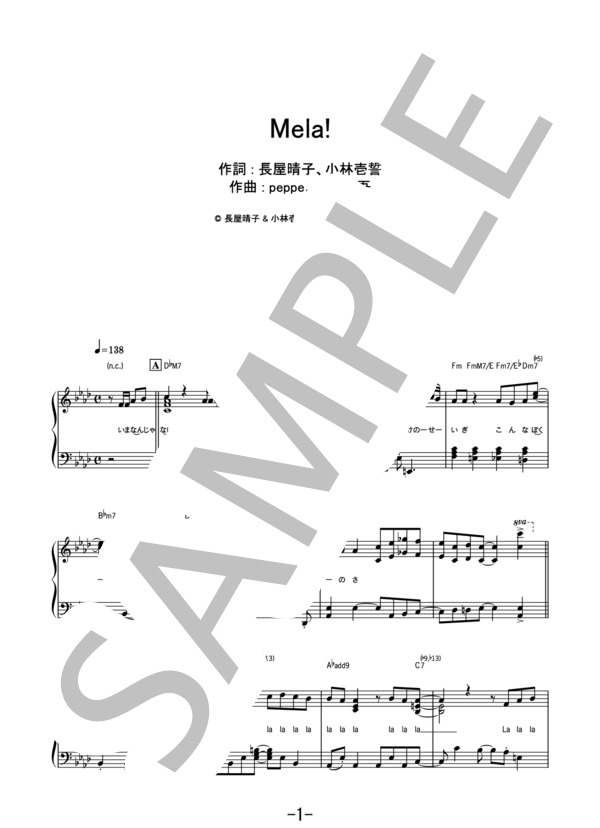 Mela! / 緑黄色社会 (ピアノソロ） / 中級 - サンプル譜面 1/5