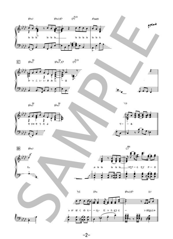 Mela! / 緑黄色社会 (ピアノソロ） / 中級 - サンプル譜面 2/5