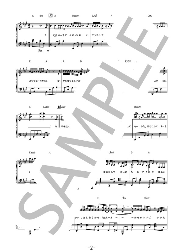 振り子 / Uru (ピアノソロ） / 中級 - サンプル譜面 2/5