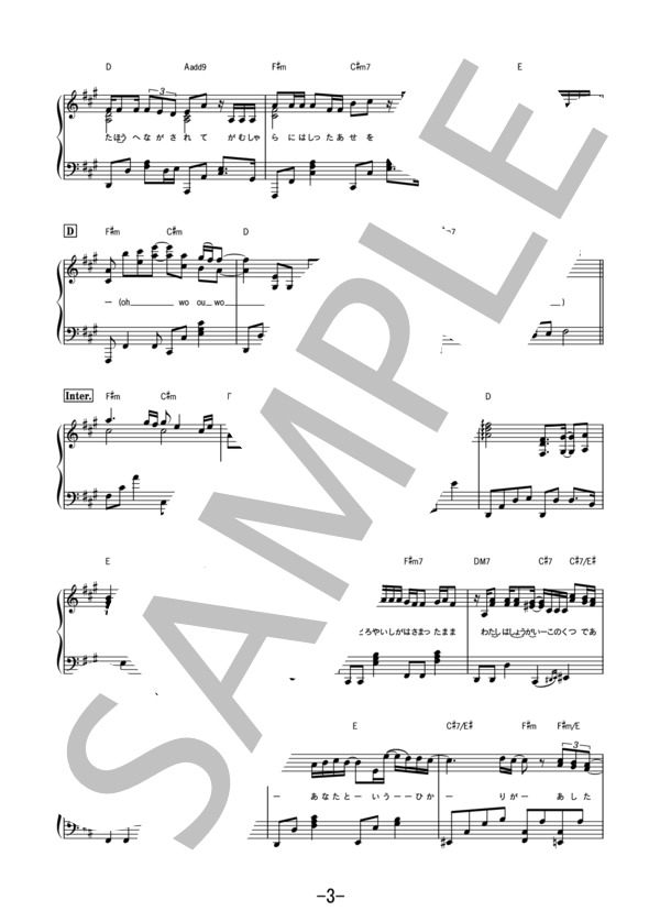 振り子 / Uru (ピアノソロ） / 中級 - サンプル譜面 3/5