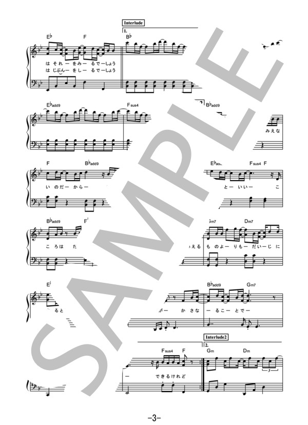 水平線 / back number (ピアノソロ） / 中級 - サンプル譜面 3/5