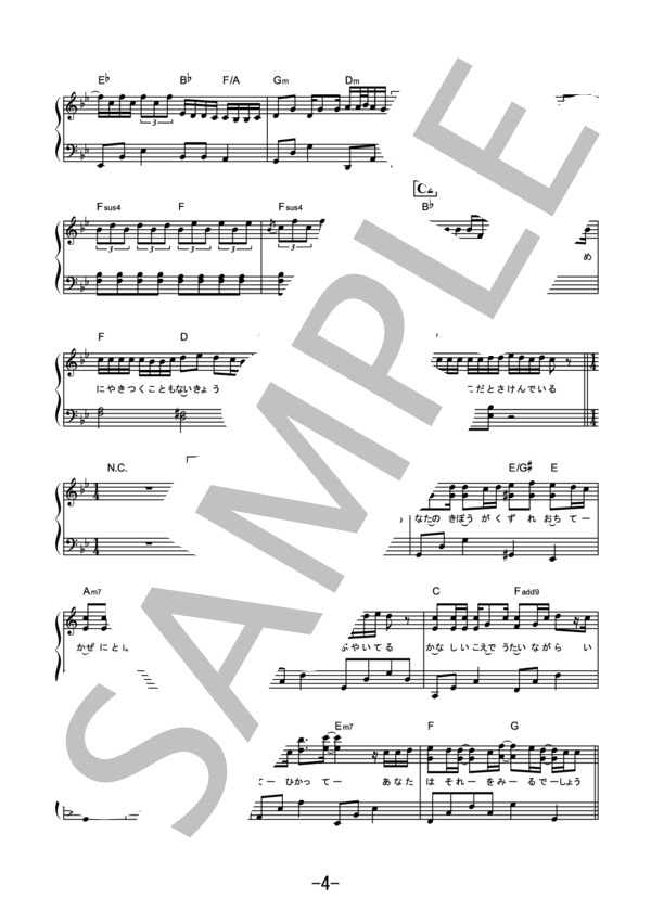 水平線 / back number (ピアノソロ） / 中級 - サンプル譜面 4/5