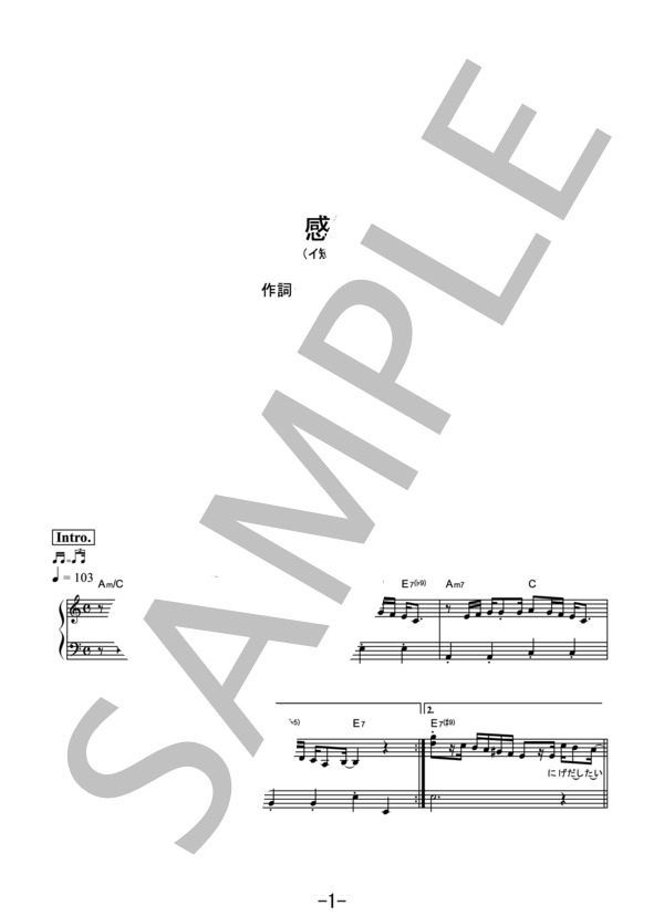 感電〈やさしく弾けるピアノピース〉 / 米津玄師 ( ピアノソロ イ短調版） (米津 玄師) / 初級 - サンプル譜面 1/5