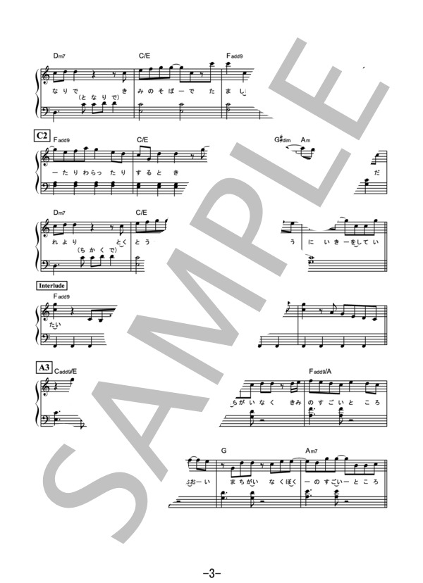 アカシア〈やさしく弾けるピアノ〉 / BUMP OF CHICKEN (ピアノソロ ハ長調版） / 初級 - サンプル譜面 3/5