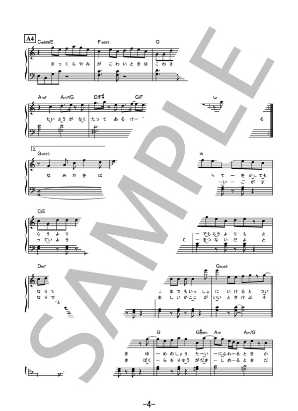 アカシア〈やさしく弾けるピアノ〉 / BUMP OF CHICKEN (ピアノソロ ハ長調版） / 初級 - サンプル譜面 4/5