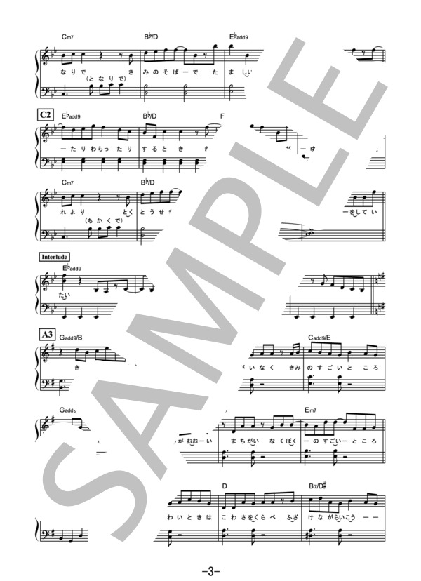 アカシア〈やさしく弾けるピアノ〉 / BUMP OF CHICKEN (ピアノソロ 原調初級版） / 初級 - サンプル譜面 3/5