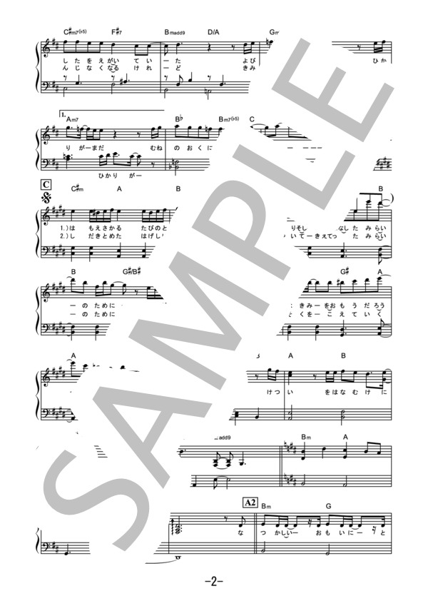 炎 / LiSA 〈やさしく弾けるピアノソロ〉（原調初級版） / 初級 - サンプル譜面 2/5