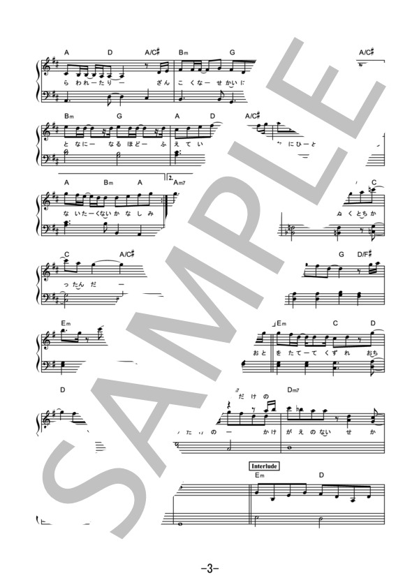 炎 / LiSA 〈やさしく弾けるピアノソロ〉（原調初級版） / 初級 - サンプル譜面 3/5