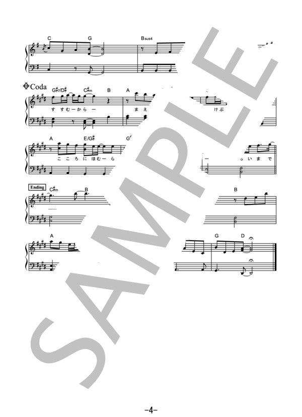 炎 / LiSA 〈やさしく弾けるピアノソロ〉（原調初級版） / 初級 - サンプル譜面 4/5