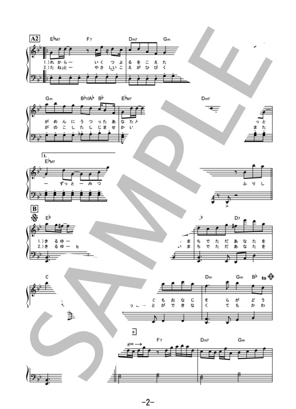 再会 (produced by Ayase) / LiSA×Uru 〈やさしく弾けるピアノソロ〉（原調初級版） / 初級 - サンプル譜面 2/5