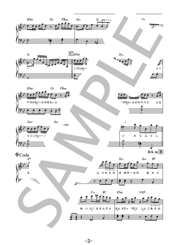 再会 (produced by Ayase) / LiSA×Uru 〈やさしく弾けるピアノソロ〉（原調初級版） / 初級 - サンプル譜面 3/5